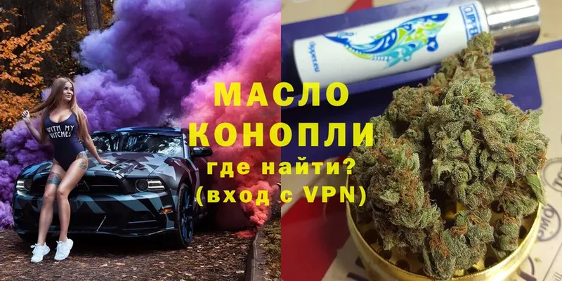 Дистиллят ТГК гашишное масло Бугульма